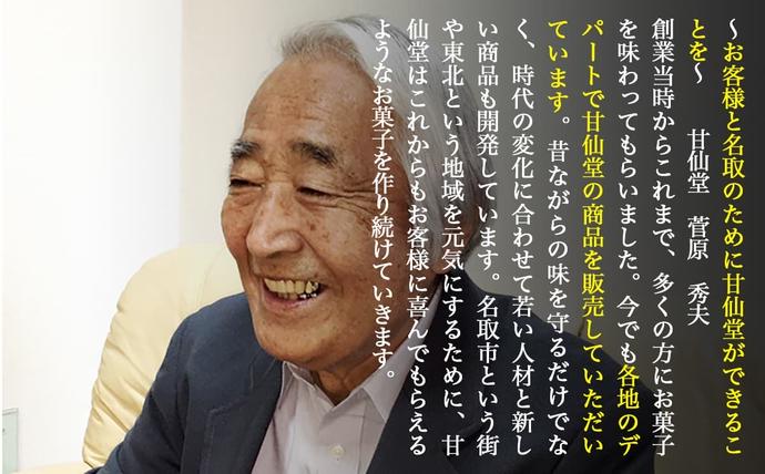 宮城県名取市のふるさと納税 甘仙堂 ずんだ餅 5個入×6パック（合計30個入） [みちのく和菓子処 甘仙堂]