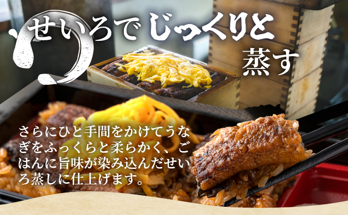 福岡県大木町のふるさと納税 うなぎのせいろ蒸し（3人前）　AE06-3