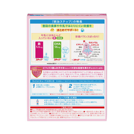 明治ステップ らくらくキューブ 20袋×1箱（560g）【埼玉県 春日部市