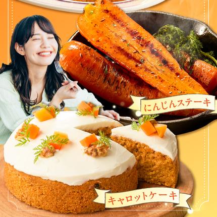 愛知県碧南市のふるさと納税 〈予約受付〉メディア出演多数！【期間限定】（訳あり）鈴盛農園の甘～いにんじん 『スウィートキャロットリリィ』 10kg H022-020