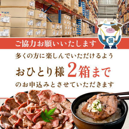 北海道別海町のふるさと納税 【味付けが選べる】北海道 別海町 やわらか厚切り 牛タン 1.2kg