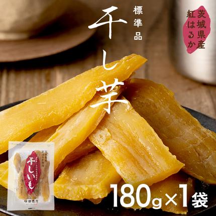 塚田商店 干し芋 180g入り1袋セット 