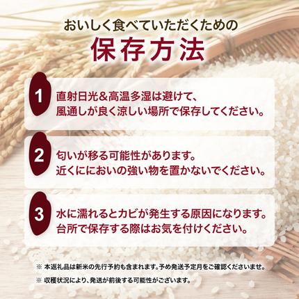秋田県にかほ市のふるさと納税 【新米先行予約】【2026年10月以降順次発送予定】ひとめぼれ 令和8年度産 精米10kg(5kg×2)【精米 白米 米 コメ お米 おこめ ブランド米 ご飯 ごはん 秋田 にかほ】