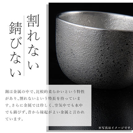 B0-189 薩摩錫器 ぐい呑み筒丸型【薩摩錫器工芸館】 / 鹿児島県霧島市
