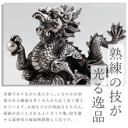 P5-002 薩摩錫器 置物虎(中)【薩摩錫器工芸館】置物 インテリア 虎 寅