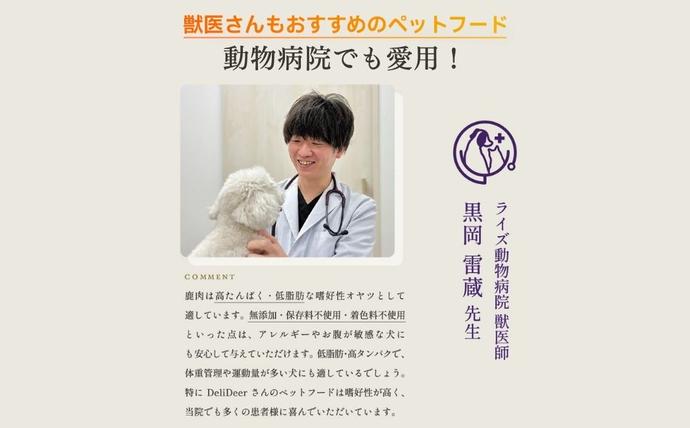 奈良県宇陀市のふるさと納税 ペット用 天然 鹿肉ジャーキー300g(100g×3)/ あいむふぁっと Deli Deer デリディアー ふるさと納税 高たんぱく 低脂肪 低カロリー 鹿肉 ジャーキー チップス おやつ 犬 散歩 無添加 国産 奈良県 宇陀市