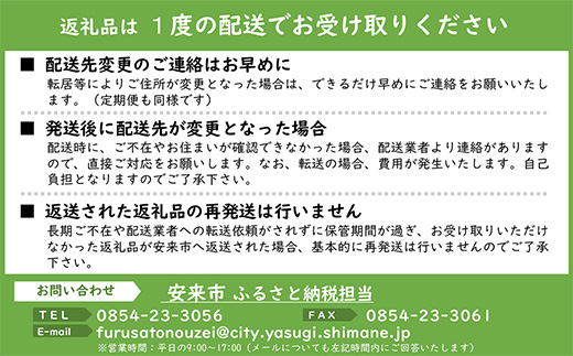 島根県安来市のふるさと納税 清酒月山（特別純米・特別純米出雲）　（720ml×2本）【月山 特別純米 出雲 全国新酒鑑評会 金賞受賞 お酒 銘酒 日本酒 万能 旨口 食中酒 おすすめ すっきり 爽やか 島根県 安来市】