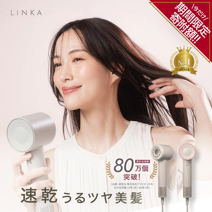 LINKA エアリーブロウ リンカ 美容 