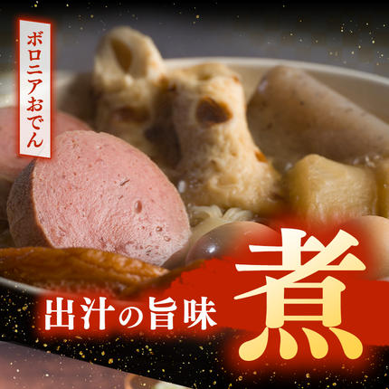 秋田県にかほ市のふるさと納税 ボロニアソーセージ 500g 3本 生食OK ジャージーミート使用 土田牧場 ソーセージ 生食 惣菜 朝食 おつまみ つまみ 加工肉 冷蔵 秋田 秋田県 にかほ市