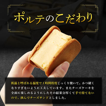 北海道中標津町のふるさと納税 【Google口コミ星4.9の洋菓子店】べつかい 極濃チーズサンド 4個入り【5200902】