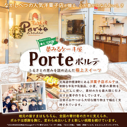 北海道中標津町のふるさと納税 【Google口コミ星4.9の洋菓子店】べつかい 極濃チーズサンド 4個入り【5200902】