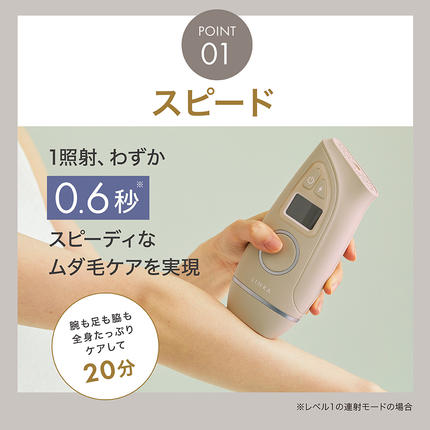 茨城県つくばみらい市のふるさと納税 LINKA エピゼロ（IPL光脱毛器） LINKA リンカ 美顔器 美白 美容 スキンケア 美容家電 エステ 脱毛器 脱毛 光美容 フォトフェイシャル [EV06-NT]