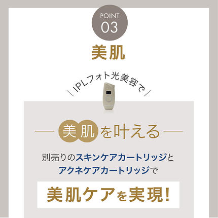 茨城県つくばみらい市のふるさと納税 LINKA エピゼロ（IPL光脱毛器） LINKA リンカ 美顔器 美白 美容 スキンケア 美容家電 エステ 脱毛器 脱毛 光美容 フォトフェイシャル [EV06-NT]