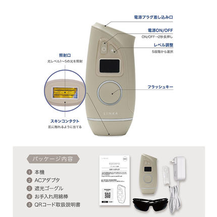 茨城県つくばみらい市のふるさと納税 LINKA エピゼロ（IPL光脱毛器） LINKA リンカ 美顔器 美白 美容 スキンケア 美容家電 エステ 脱毛器 脱毛 光美容 フォトフェイシャル [EV06-NT]