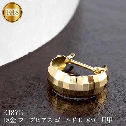 18金 フープピアス ゴールド K18YG