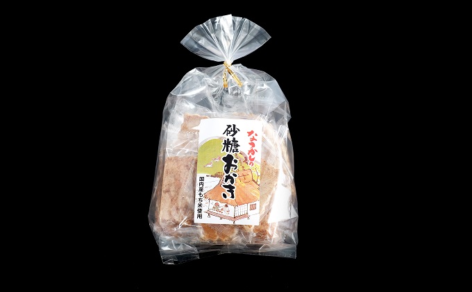 福岡県朝倉市のふるさと納税 和菓子 米菓 詰合せ 4種 計8袋 お菓子 せんべい おかき お茶菓子 久保山米菓