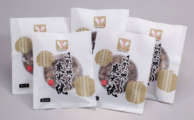 福岡県朝倉市のふるさと納税 はかた地どり炭火焼セット お肉 鶏肉 加工品 惣菜 冷凍