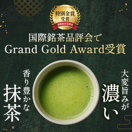 京都府宇治田原町のふるさと納税 特別金賞受賞　宇治抹茶　琴〈特別金賞 高級 お茶 宇治抹茶 抹茶 粉末 緑茶 茶道 お抹茶 濃茶 薄茶 飲料〉 飲料類