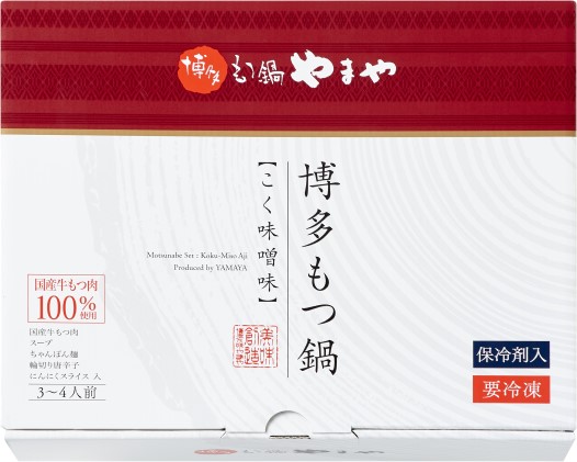福岡県朝倉市のふるさと納税 もつ鍋 やまや 博多もつ鍋 味噌味 3～4人前 配送不可 離島 お肉 牛肉 みそ