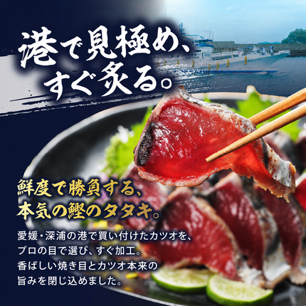 愛媛県鬼北町のふるさと納税 【訳あり】鰹のたたき 2.5kg │カツオのたたき かつお たたき 海鮮 魚 刺身 魚介類 katsuo katuo 鮮魚 有限会社 ハマスイ 愛南町 鬼北町