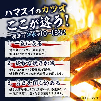 愛媛県鬼北町のふるさと納税 【訳あり】鰹のたたき 2.5kg │カツオのたたき かつお たたき 海鮮 魚 刺身 魚介類 katsuo katuo 鮮魚 有限会社 ハマスイ 愛南町 鬼北町