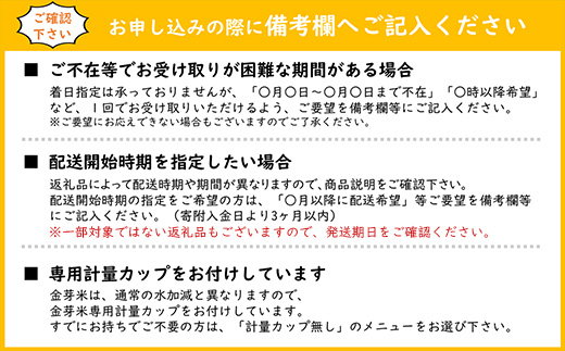 島根県安来市のふるさと納税 BG無洗米・金芽米きぬむすめ 5kg 計量カップ無し【令和7年産 節水 健康 ビタミン ミネラル つや お弁当 おいしい うまみ 甘み ふっくら 時短 簡単 島根県 安来市】【価格改定XB】【15-SS-10-2】