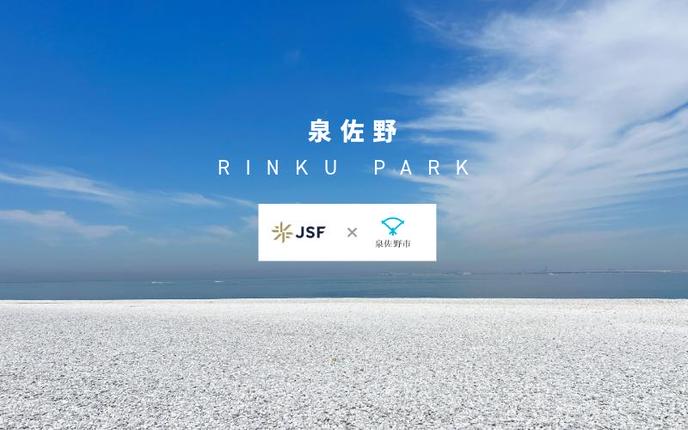 大阪府泉佐野市のふるさと納税 【8/1開催】ふるさと納税でフィギュア日本代表選手を応援,地域に貢献！2万円プラン（1名様） 全日本ジュニア合宿 フィギュアスケート 関空アイスアリーナ 099V053