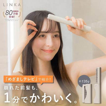 LINKA スリークオン ヒートブラシ リンカ ブラシ ヘアケア ヘアセット