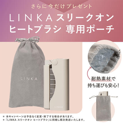 LINKA スリークオン ヒートブラシ リンカ ブラシ ヘアケア ヘアセット