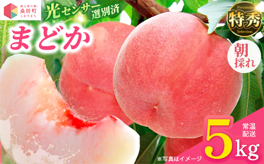 もも【まどか・2027年産先行予約】特秀　