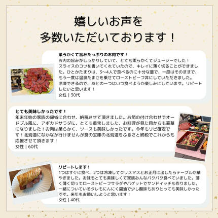 北海道池田町のふるさと納税 北海道 国産 十勝 ローストビーフセット 950g 小分け 3～4パック 冷凍 国産牛 お中元 お歳暮 ギフト 贈答 無添加 ローストビーフ  タレ付き