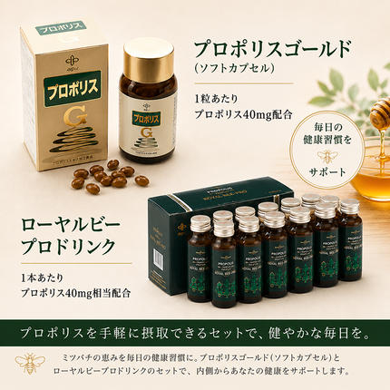 プロポリスドリンクセット 飲料 / 岐阜県池田町 | セゾンのふるさと納税