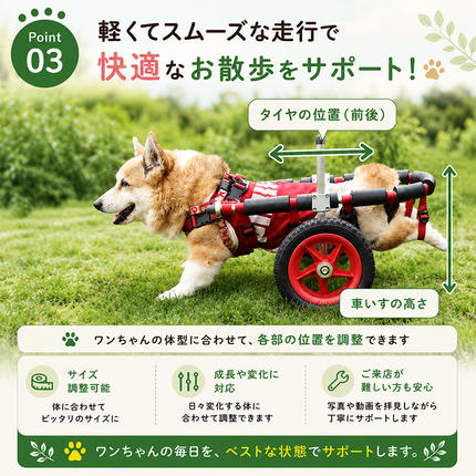 ダックスフンド用二輪車椅子（体重15キロ以下） 【!寄附前に事業者へ