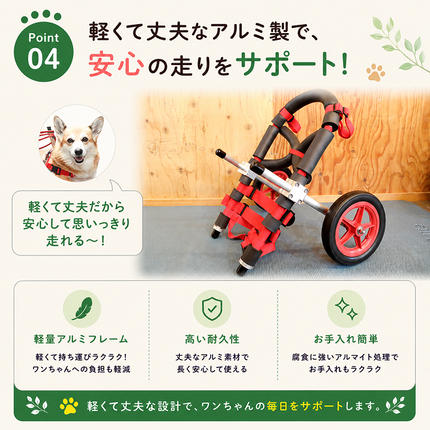 ダックスフンド用二輪車椅子（体重15キロ以下） 【!寄附前に事業者へ