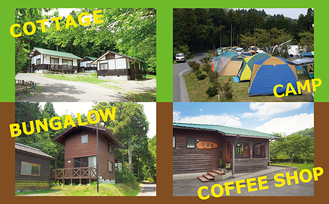 岐阜県関ケ原町のふるさと納税 施設利用割引券 グリーンウッド関ケ原（オートキャンプ場）