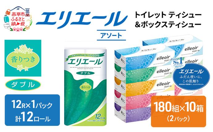 エリエール 収納に便利 コンパクト 〈アソート〉 トイレットペーパー