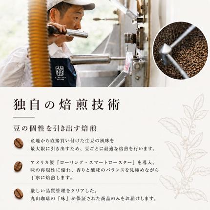 長野県小諸市のふるさと納税 コーヒー 丸山珈琲 ドリップバッグ 4種 飲み比べ ボリューム セット 珈琲 ブレンド