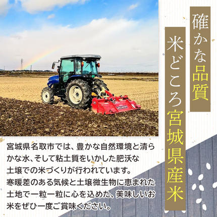 宮城県名取市のふるさと納税 米 【2026年10月以降順次発送 先行受付】 令和8年産 《定期便3ヶ月》 こだわりのお米 つや姫 5kg×1袋 【白米】 [ラ・ファータ つや姫 ブランド米 お米 白米 精米 米どころ 宮城 名取市]