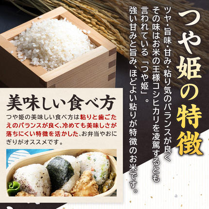 宮城県名取市のふるさと納税 米 【2026年10月以降順次発送 先行受付】 令和8年産 《定期便6ヶ月》 こだわりのお米 つや姫 5kg×1袋 【白米】 [ラ・ファータ つや姫 ブランド米 お米 白米 精米 米どころ 宮城 名取市]