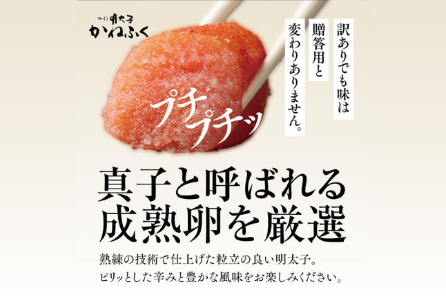 茨城県大洗町のふるさと納税 ☆TVで紹介されました☆ かねふく 明太子 訳あり 1kg 特上 切れ子 切子 めんたいこ 魚介類 めんたいパーク わけあり 規格外 不揃い 傷 家庭用