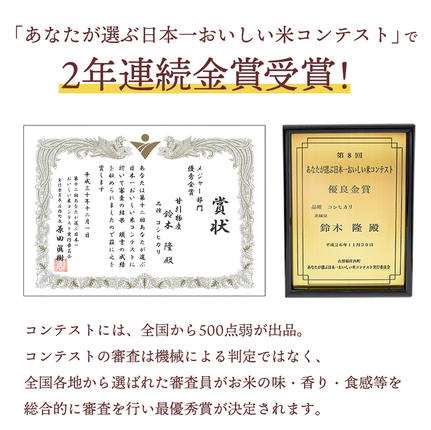 令和7年産 桜川市の 厳選 甘引米 コシヒカリ 食べ比べセット（玄米