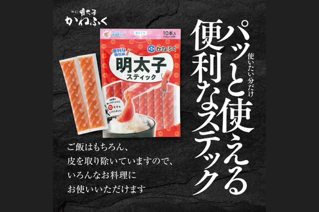 茨城県大洗町のふるさと納税 かねふく スティック 明太子 50本 (10本×5袋) 1.5kg ばらこ 個包装 無着色 茨城 大洗 めんたいパーク めんたいこ チューブ 冷凍 パスタ スパゲッティー おにぎり 小分け 使い切り 家庭用 調味料