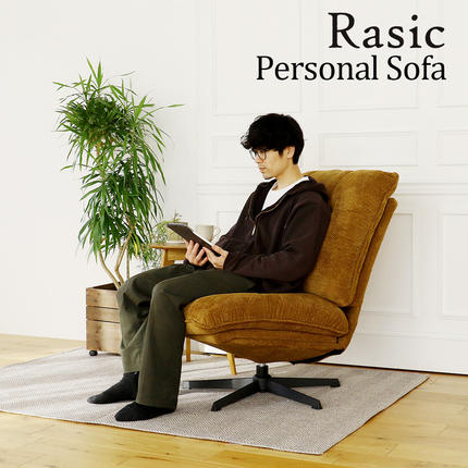 ソファ ラシック パーソナルソファ Ras