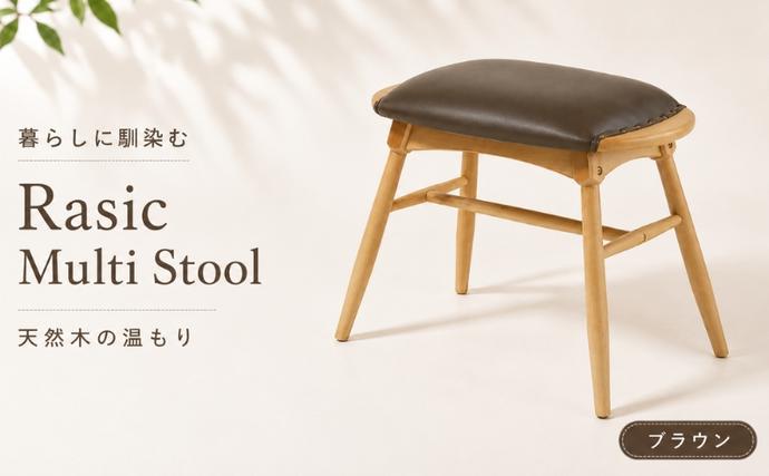 スツール 椅子 ラシック マルチスツール 