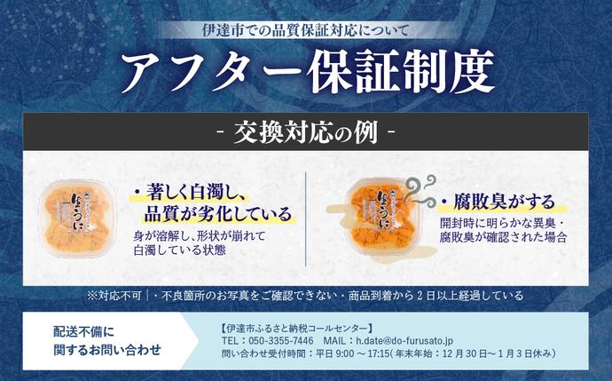 北海道伊達市のふるさと納税 訳あり 北海道 噴火湾産 塩水 バフンウニ 100g 2パック 計200g 《アフター保証付き》うに ウニ 雲丹 海鮮 海の幸 魚介類 ウニ丼 お寿司 濃厚 無添加 産地直送 お取り寄せ 山村水産 送料無料