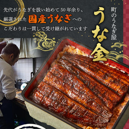 三重県多気町のふるさと納税 3代目が焼く蒲焼き真空パック 全3回 定期便 国産 うなぎ 蒲焼 鰻 ウナギ 蒲焼 国産 鰻 ウナギ うなぎ 蒲焼き うなぎ蒲焼 肝付き 土用の丑の日 三重県 多気町 UK‐03