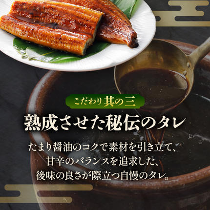 三重県多気町のふるさと納税 3代目が焼く蒲焼き真空パック 全3回 定期便 国産 うなぎ 蒲焼 鰻 ウナギ 蒲焼 国産 鰻 ウナギ うなぎ 蒲焼き うなぎ蒲焼 肝付き 土用の丑の日 三重県 多気町 UK‐03