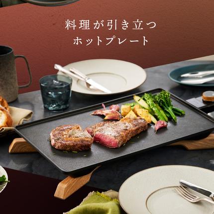キッチン家電 oideyasu ホットプレート 薄型 減煙 プレート アイリスオーヤマ キッチン 家電