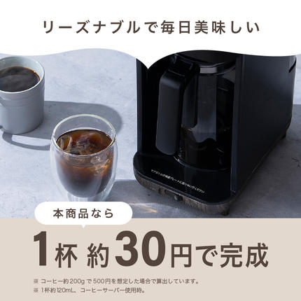 宮城県大河原町のふるさと納税 コーヒーメーカー CMS-0800-B ブラック アイリスオーヤマ ドリップ式 ドリップ コーヒー マグボトル 珈琲 簡単 コーヒーサーバーおしゃれ かわいい シンプル キッチン用品 調理家電