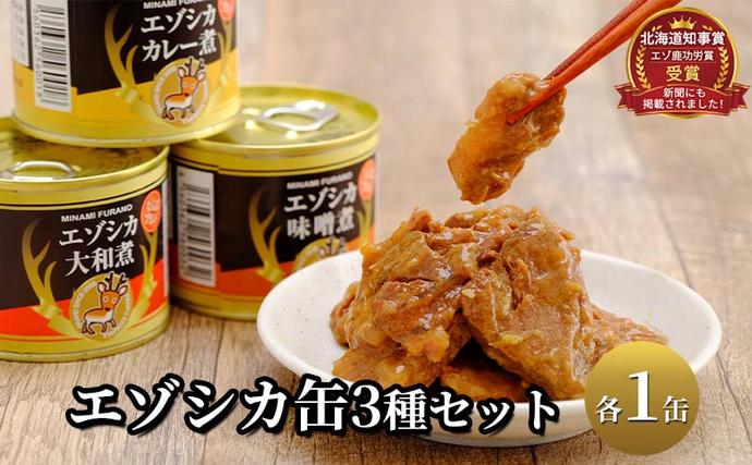 犬用「鹿の角」Mサイズ×1本[53-1348] / 北海道浦河町 | セゾンの